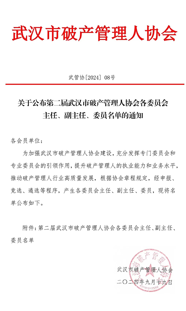 微信图片_20240927150005.jpg