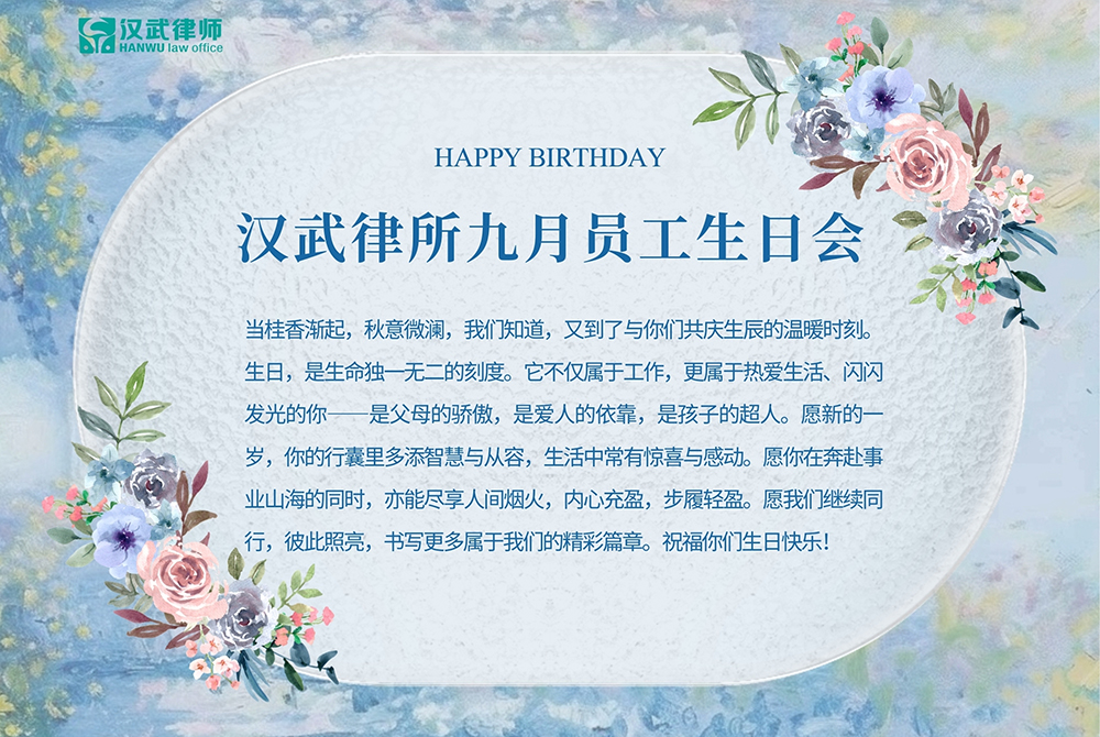 九月生日会.jpg 九月生日会.jpg